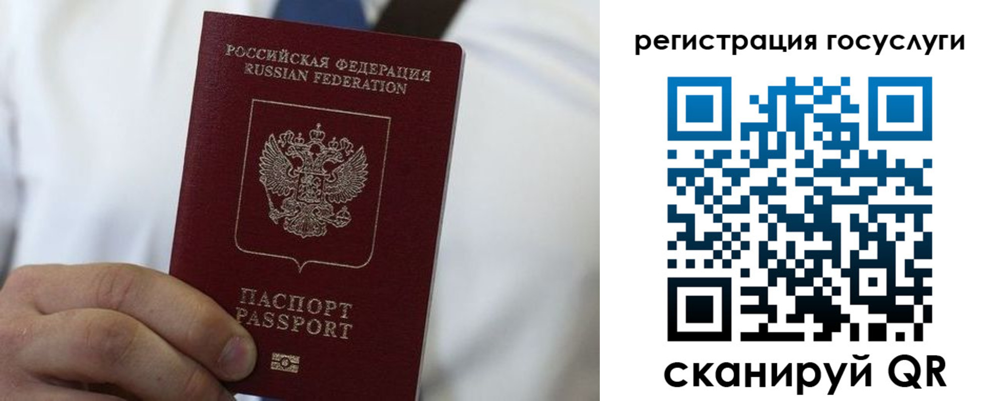 прописка в Назрани