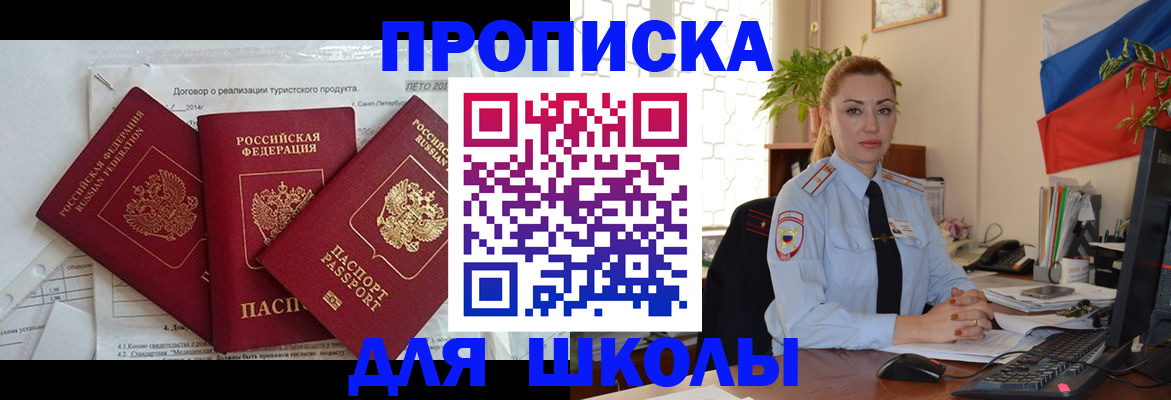 регистрация в Назрани