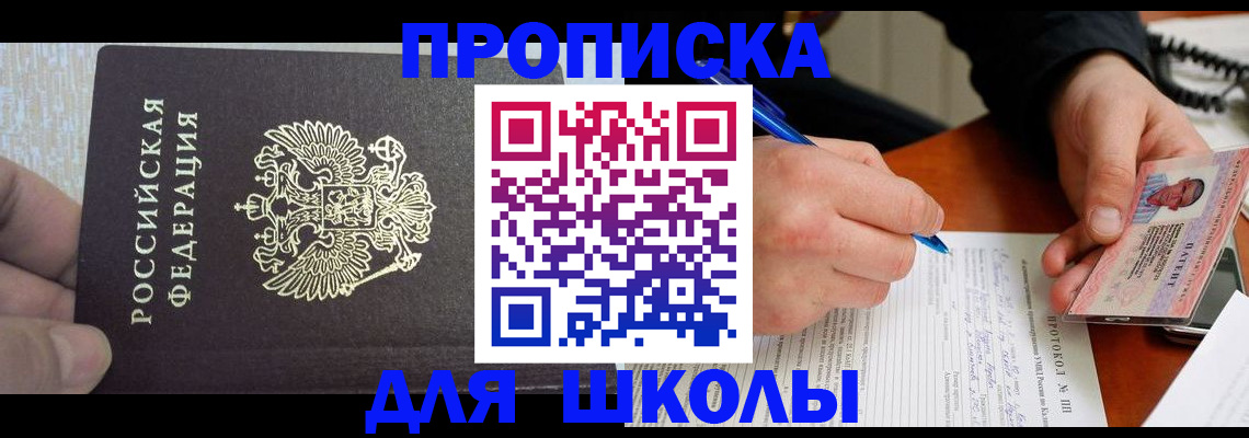 прописка паспорт в Назрани