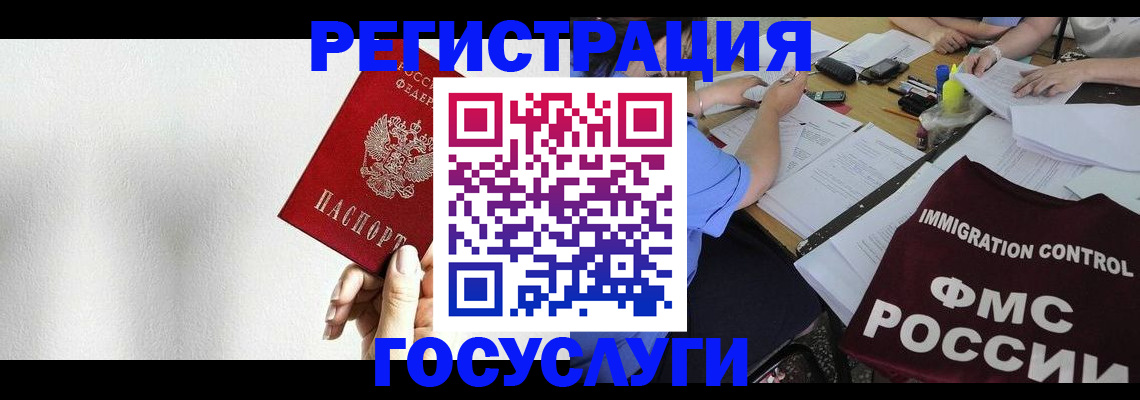 регистрация для школы в Назрани