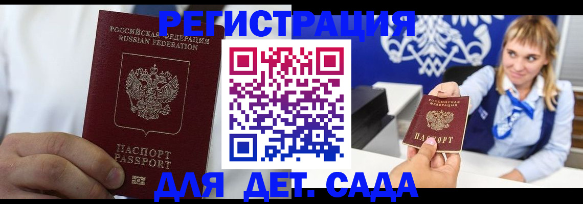 прописка иностранных граждан в Назрани
