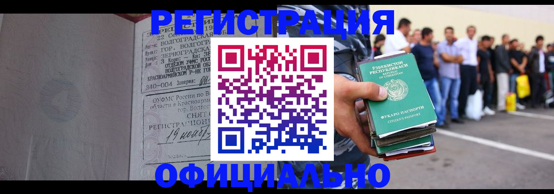 прописка поиск в Назрани