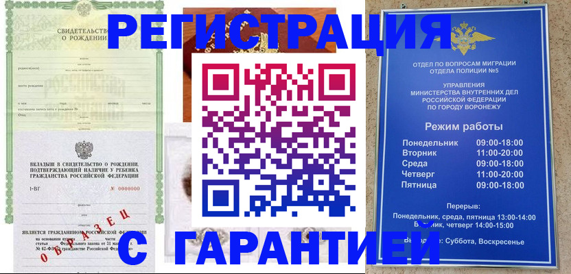 регистрация для дет. сада в Назрани
