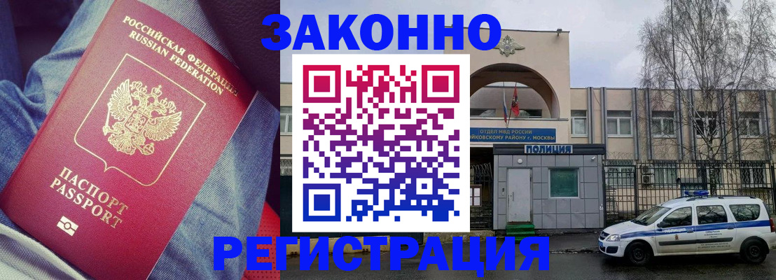 временная регистрация собственник в Назрани