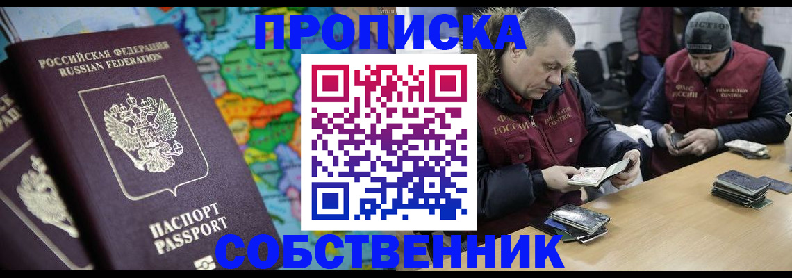 временная регистрация гарантия в Назрани