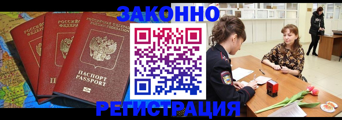 временная регистрация в Назрани