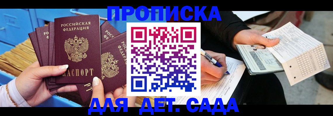 временная регистрация надежно в Назрани